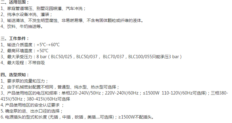 BLC系列臥式單級(jí)離心泵