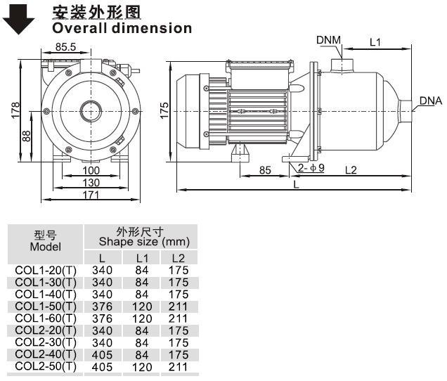 COL系列臥式多級(jí)離心泵安裝外形圖