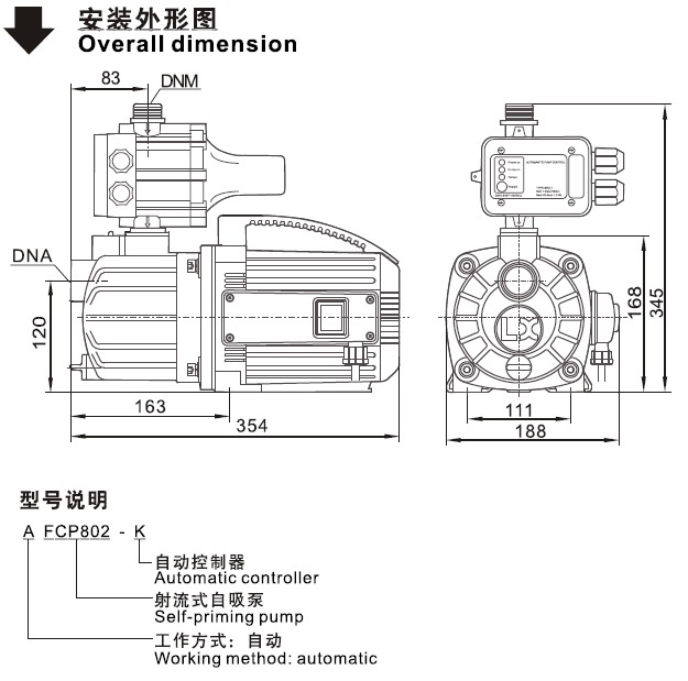 AFCP-K系列自動增壓泵安裝外形圖